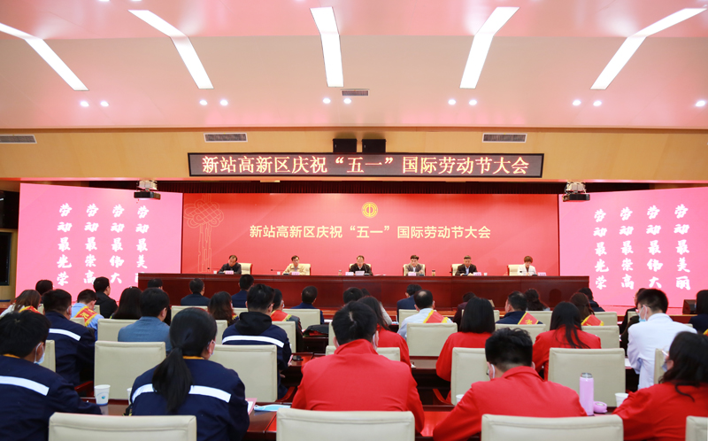 新站高新區(qū)慶?！拔逡弧眹?guó)際勞動(dòng)節(jié)大會(huì)召開(kāi) 元琛科技碩果累累