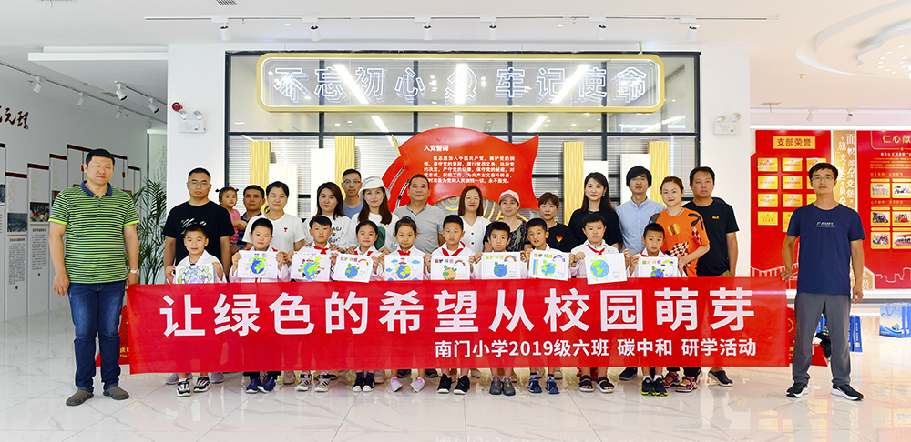 元琛科技：“碳中和”為啥能拯救地球？萌娃們爭做地球環(huán)保小衛(wèi)士