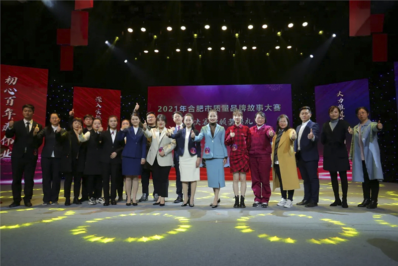 元琛科技在合肥市2021年質(zhì)量品牌故事大賽喜獲征文二等獎(jiǎng)！