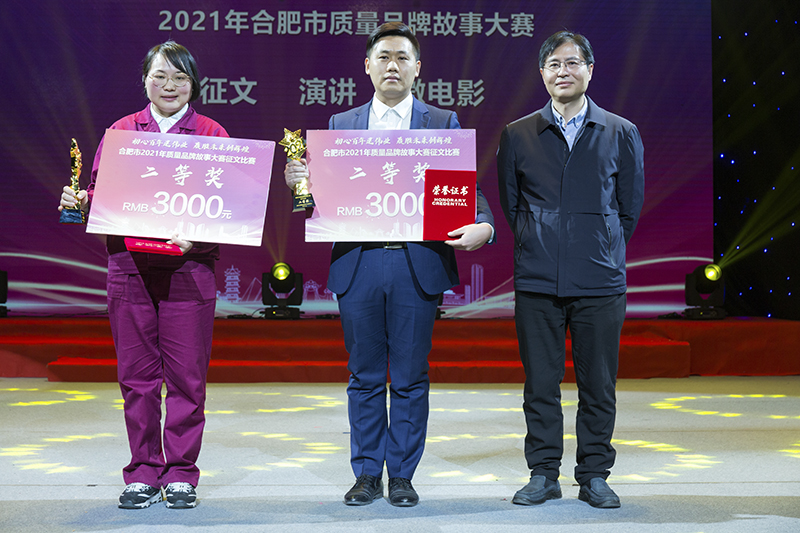 元琛科技在合肥市2021年質(zhì)量品牌故事大賽喜獲征文二等獎(jiǎng)！